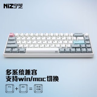 宁芝 NIZ 68pro三模35g-T系列 静电容键盘 拼色