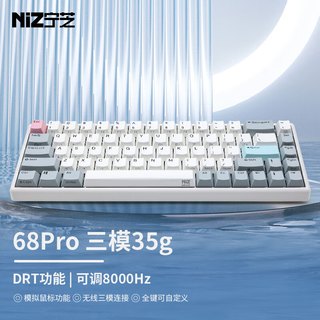 宁芝 NIZ 68pro三模35g-T系列 静电容键盘 拼色