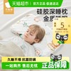 贝肽斯 婴儿硅胶枕0-新生儿宝宝透气枕幼儿园儿童枕头可水洗