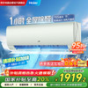 海尔 Haier 劲爽系列 KFR-35GW/C2LGA81U1 新一级能效 壁挂式空调 1.5匹