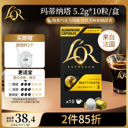 L'OR 玛蒂纳塔 巧克力柑橘 5.2g*10粒