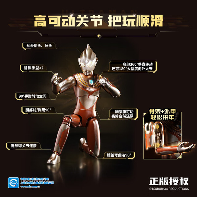 奇妙积木 keeppley 奥特超甲英雄金色套装系列 75247 照亮黑暗！