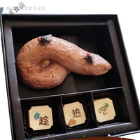 食芳溢 大便巧克力屎粑粑创意恶搞整蛊刻字定制手工愚人节纯可可脂夹心 无果仁装饰便便+三个字