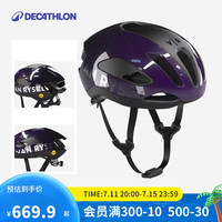 迪卡侬 DECATHLON RCR-F 骑行头盔 5625939