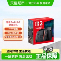 88VIP：任天堂 Nintendo Switch 2 游戏主机
