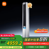 小米 Xiaomi MI）米家 3匹 超一级能效 大风口 巨省电Pro 圆柱空调柜机72LW-NA10/N2A1(W)