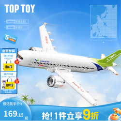 TOPTOY 大国重器系列 C919国产大飞机 拼插积木
