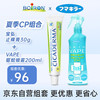 BOIRON 宝弘金盏花止痒膏30g＋VAPE驱蚊液防蚊喷雾200ml