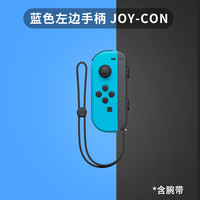 任天堂 Nintendo 国行 Joy-con 游戏手柄