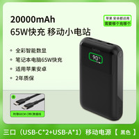 贝尔金 PD&PPS移动电源65W快充充电宝2万毫安充电宝数字显示