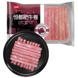 恒都 国产谷饲精选牛肉卷 300g*3 冷冻