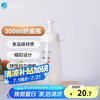 阿司倍鹭 ASVEL 家用厨房调味瓶 塑料蜂蜜挤压瓶 尖嘴挤酱瓶 细口耗油瓶 白色 300ML