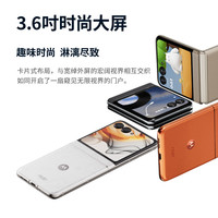 摩托罗拉 moto razr 50 5G折叠屏手机 12GB+512GB 热爱橙
