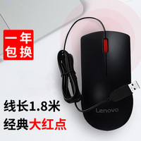 联想 Lenovo M120Pro 有线鼠标 1000DPI 黑色