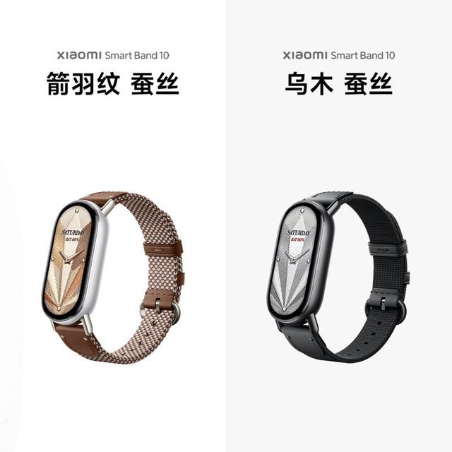 百亿补贴：小米 Xiaomi 手环10NFC版 小米手环10 nfc 智能手环