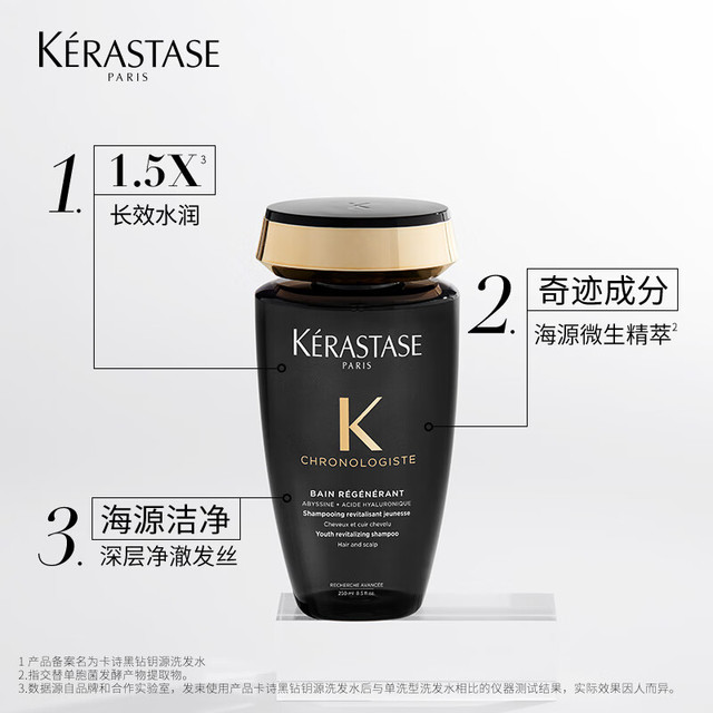 KÉRASTASE 卡诗 海源黑钻洗护小美盒旅行试用套装深层滋养柔顺强韧 洗10ml+膜15ml
