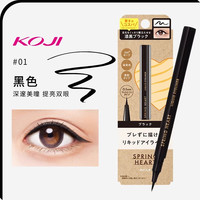 KOJI 日本Dolly wink眼线液笔女极细持久防水不晕染棕色眼线笔