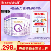 可贝思 Cute Betty's 合生元可贝思亲呵幼儿配方羊奶粉3段700g6罐100%羊乳蛋白