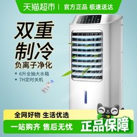 海尔 Haier 空调扇家用制冷器小型无叶电风扇卧式宿舍移动水冷空调冷风扇