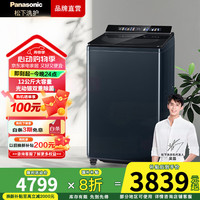 松下 Panasonic 12kg波轮洗衣机不弯腰系列大容量家用全自动变频U2F1