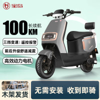 移动端、京东百亿补贴：宝岛电动车 BODO 宝岛1200W高速大功率电动摩托车72V长续航电动车 灰色/三档变速/防爆轮胎/靠背版 配60V26AH全新康洋黑金电池