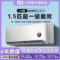 百亿补贴：小米 Xiaomi 空调1.5匹超一级能耗冷暖挂机变频 巨省电Pro