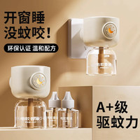 造否 电蚊香液驱蚊水灭蚊室内家用无味补充装加热器 3液+1器 无香型 45ml 3瓶 电蚊香液3液+1器