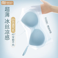 莫代尔 冰丝无痕聚拢文胸