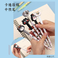 齐心文具套装中性笔小六一品中学习用品开学礼盒吾皇猫卡通创意IP学习励WHGP-509T