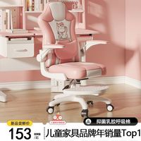 欧意果 学习椅 小学生卧室电脑椅 家用写作业座椅 可升降书桌椅 儿童写字椅