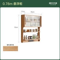 源氏木语实木悬浮柜壁挂餐边柜餐桌一体家用小户型吊柜挂墙储物柜 原木色