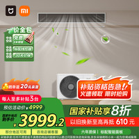 米家 MIJIA 风管机Pro系列 36FW-OC10/N1B1 中央空调 一拖一 大1.5匹
