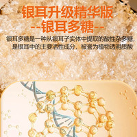 王小珥银耳多糖早餐冲泡即食免煮银耳精华营养代餐植物燕窝滋补品 银耳多糖 5g*1盒 +蜂蜜桂花酱10条