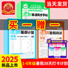 王朝霞2025新版预备一二三四五六年级小学暑假衔接教材预习资料语文数学英语基础知识同步专项训练