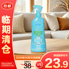 未来 儿童驱蚊喷雾 柑橘味 200ml