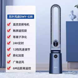 先锋 无叶电风扇家用2025新款落地音静空气净化立式变频客厅卧室MP