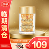 Elizabeth Arden 伊丽莎白·雅顿 轻感金胶时空焕活清透呵护胶囊精华液 30粒