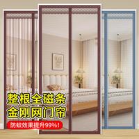 紫梦园 2025新款夏季防蚊门帘简约高级纱门纱窗免打孔家用入户门磁块自吸