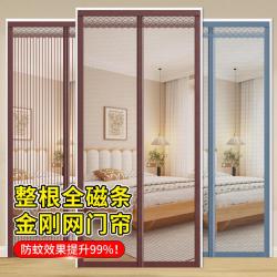 紫梦园 2025新款夏季防蚊门帘简约高级纱门纱窗免打孔家用入户门磁块自吸