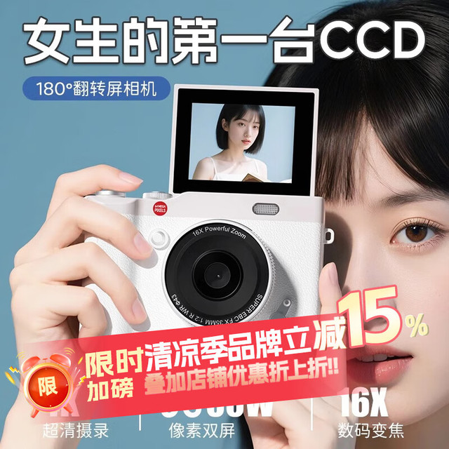 黑猫日记 DK15翻转旋转数码相机ccd小相机拍立得微单摄影机照片视频