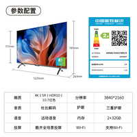 酷开 创维电视K3 节能款 55英寸 二级能效 4K超清 55P3DGT 55英寸