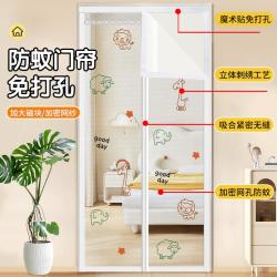 紫梦园 夏季新款 防蚊门帘 磁性自吸 魔术贴隔断纱门 高档磁块 免打孔