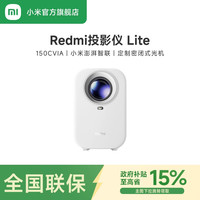 小米 Xiaomi 红米 REDMI  RMTYYL01YS 智能投影仪 Lite版 绿色