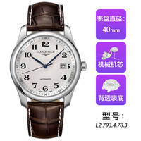LONGINES 浪琴 名匠系列 男士自动机械表 L2.793.4.78.3 40mm