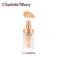 Charlotte Tilbury CT粉底液红毯长效持妆高遮瑕服帖油皮挚爱化妆品