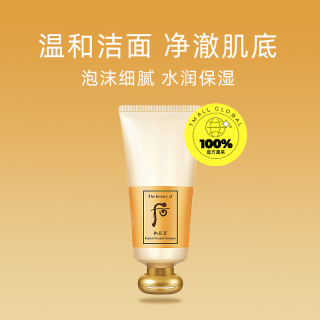 WHOO 拱辰享氣韻生潤顏潔面膏 180ml