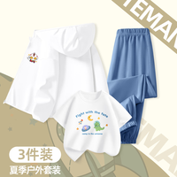奥特曼7儿童夏季套装2025防晒衣+纯棉短袖+速干长裤户外运动3件装 U很棒K白色+蓝色+U宇宙旅行白色 110 【舒适亲肤】