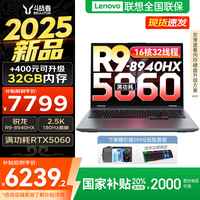 Lecoo 来酷斗战者 战7000 2025yr补贴 电竞游戏本笔记本电脑 p图设计 联想全国联保