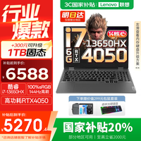 联想 Lenovo G5000 2025补贴20% 15.6英寸电竞游戏本笔记本电脑y r不到7000 p图设计