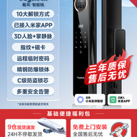 戴司 dayslock 政府补贴20%+戴司指静脉3D人脸识别智能门锁指纹锁密码锁防盗门